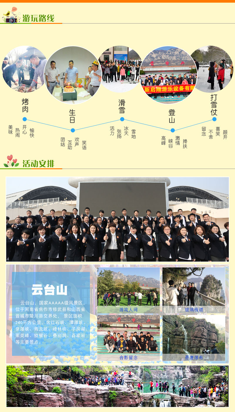 室內(nèi)兒童娛樂設(shè)備廠家首選鄭州新啟翔兒童樂園公司.jpg